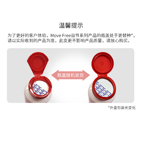 氨糖钙片