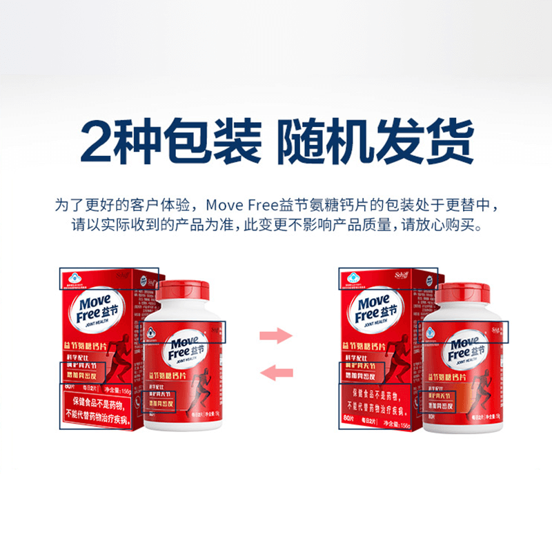 氨糖钙片