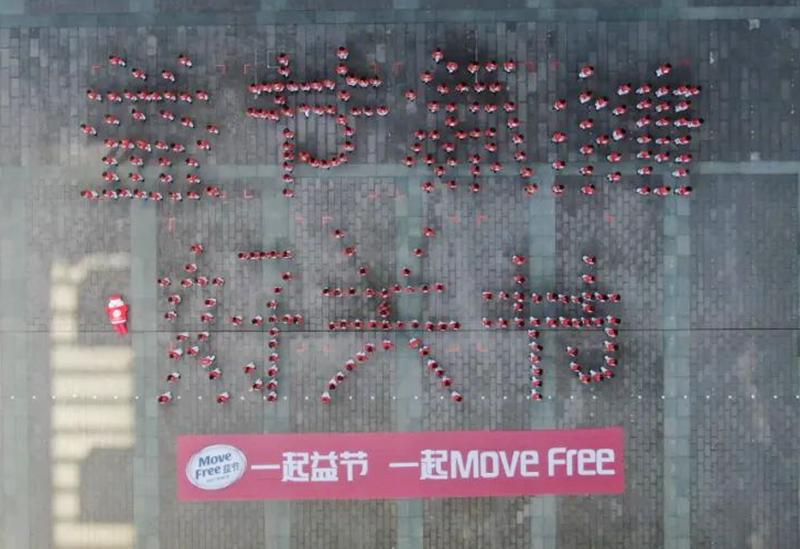 益节5·27我爱膝系列公益行动启航