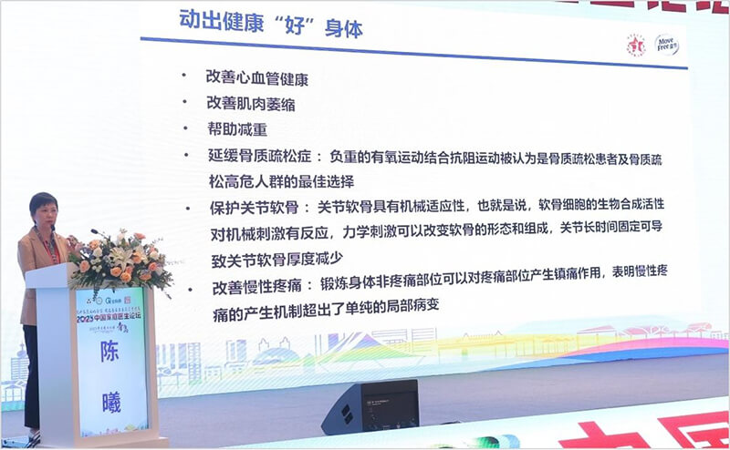 健康关节 益节骨关节健康教育百人讲师团成立